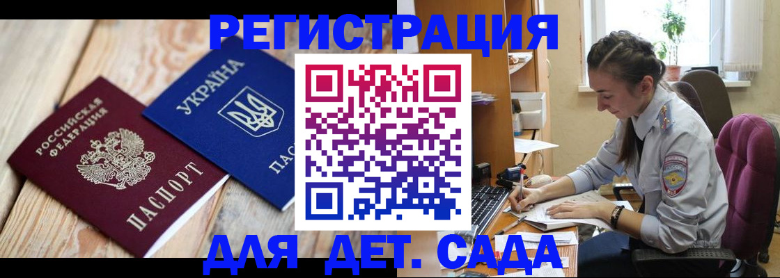 прописка от собственника в Башкортостане