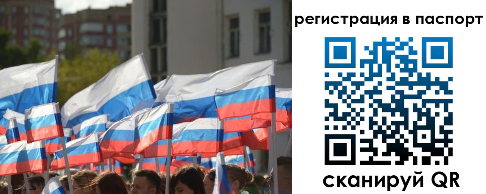 прописка законно в Башкортостане