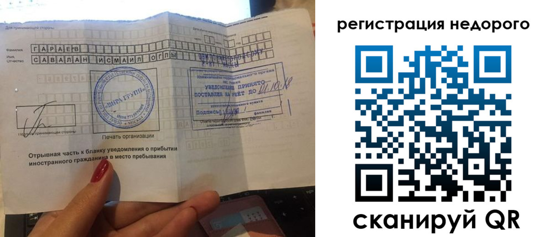 временная регистрация адрес в Башкортостане