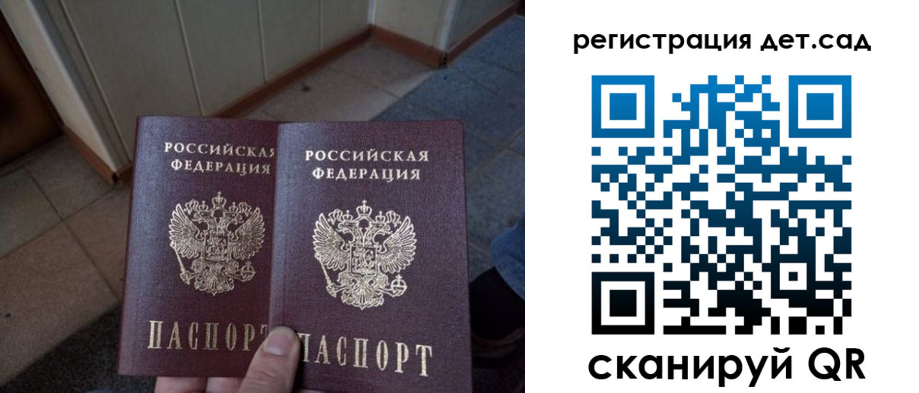 прописка 2025 в Башкортостане