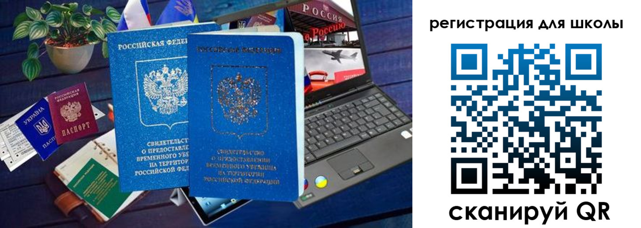 временная прописка в Башкортостане