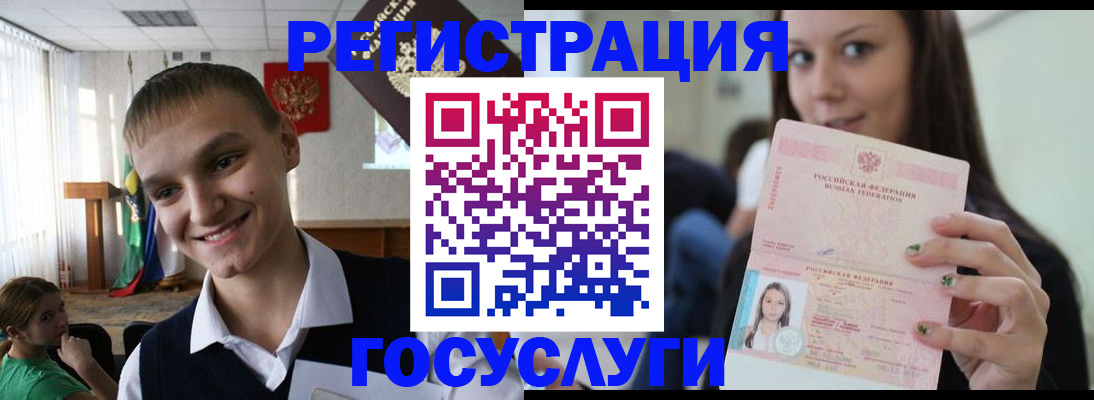 временная регистрация госуслуги в Башкортостане