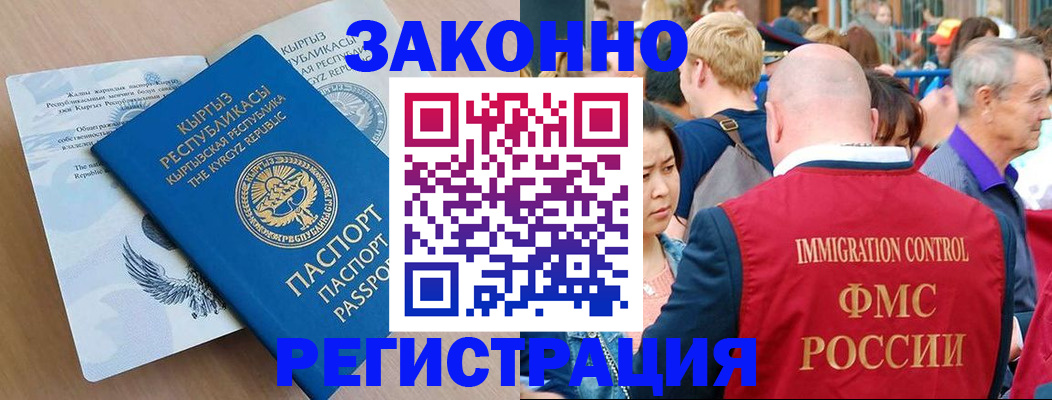 прописка в квартире в Башкортостане